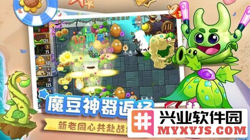 植物大战僵尸2国际版0阳光无冷却版截图4