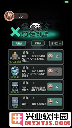 躺平发育模拟器无限金币版免广告版截图4