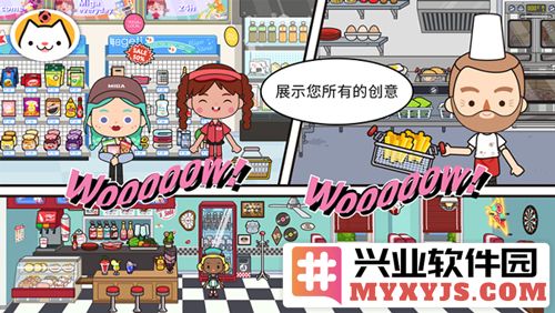 migaworld完整版截图3