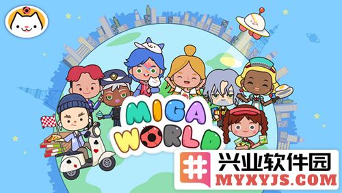 migaworld完整版截图1