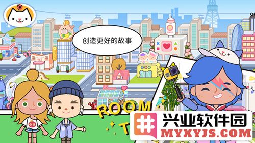 migaworld完整版截图4