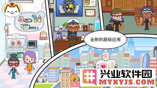 migaworld完整版截图5