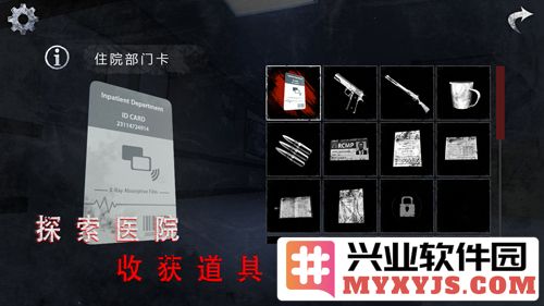 无尽噩梦诡医院内置mod菜单版截图4