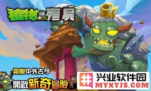 植物大战僵尸红炎星改版截图3