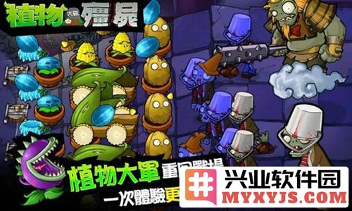 植物大战僵尸红炎星改版截图2