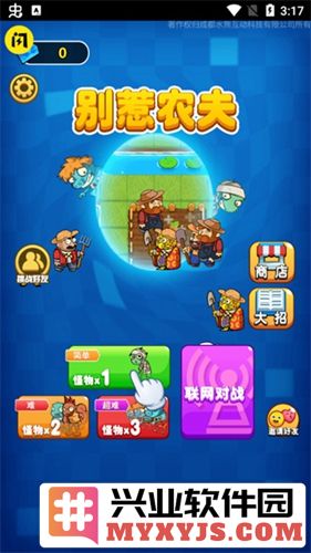 别惹农夫内置作弊菜单最新版本截图1