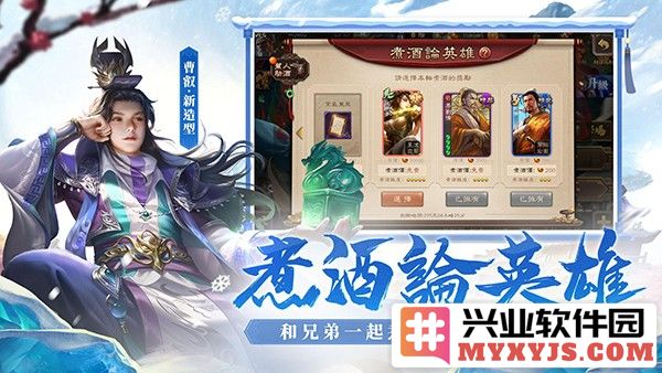 三国杀移动版台版截图2