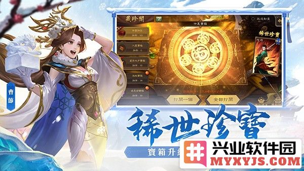 三国杀移动版台版截图3