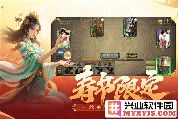 三国杀移动版测试服最新版截图3