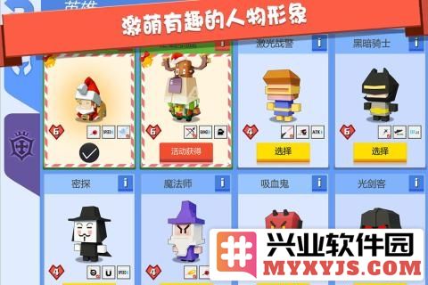 弓箭手大作战全英雄全皮肤解锁版截图1