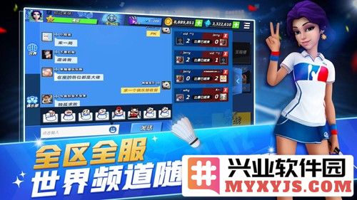 决战羽毛球全皮肤版截图3