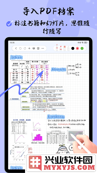 自由笔记官方正版截图1