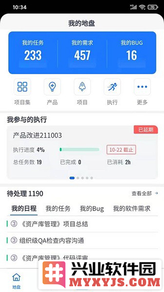 禅道手机客户端截图3