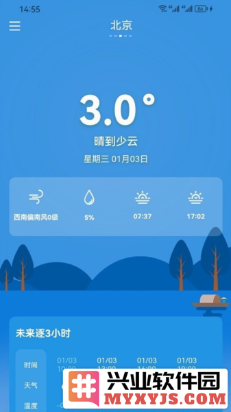 中文天气在线app截图1