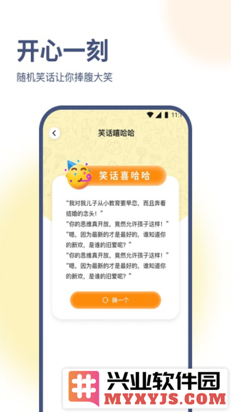 海葵云卫士app截图2