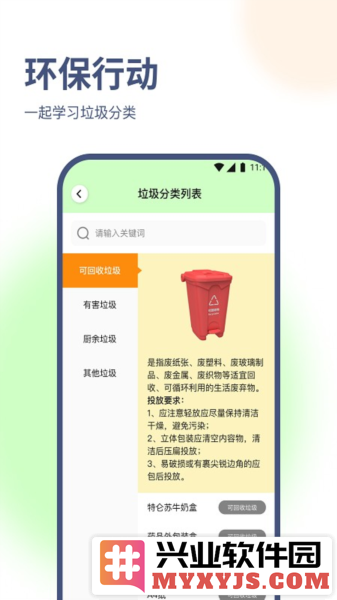 海葵云卫士app截图3