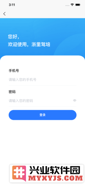 台州学车app截图1