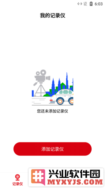 NiceDVR行车记录仪app截图1