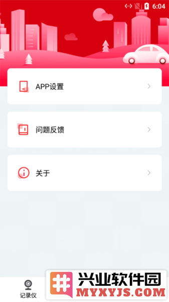 NiceDVR行车记录仪app截图3