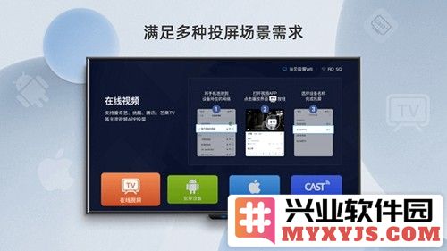 当贝投屏手机版截图3