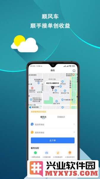 皕应好运app截图2