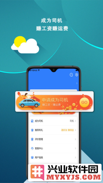 皕应好运app截图1