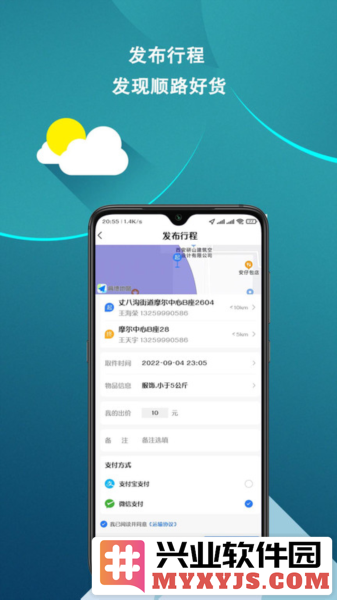 皕应好运app截图3