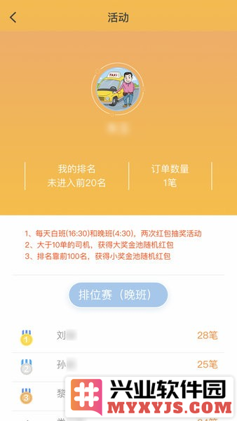 筑翼行app截图1