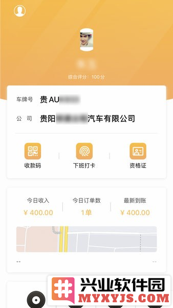 筑翼行app截图2