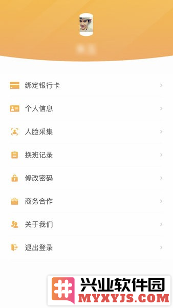 筑翼行app截图3