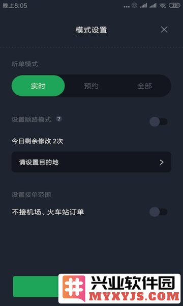 甘薯出行司机端app截图2