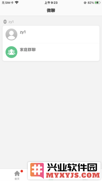 爱国者手表APP截图2