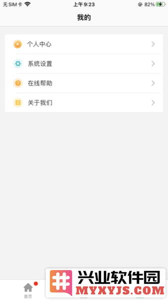 爱国者手表APP截图3