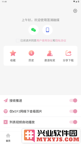 莲湖融媒app截图3