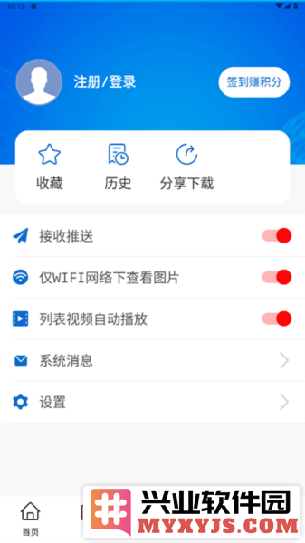 杭后融媒app截图2