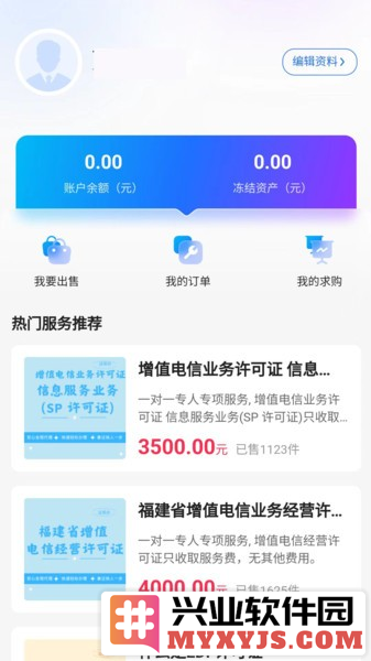 证易办app截图3