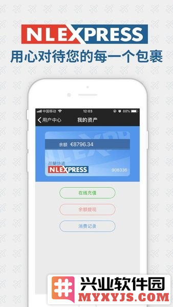 NLEXPRESS