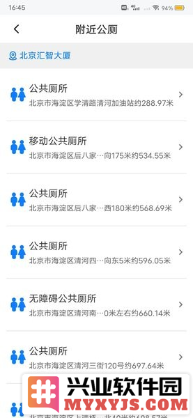 等等公交app截图3