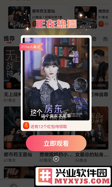 短剧连连app截图3