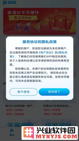 拍剪团app截图1