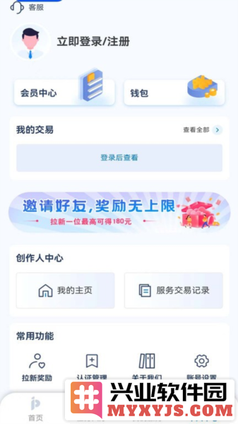 拍剪团app截图2