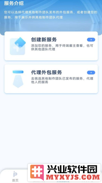 拍剪团app截图3