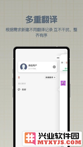 哈汉翻译君app截图3