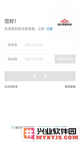 意法智慧通app截图2