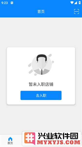 意法智慧通app截图1