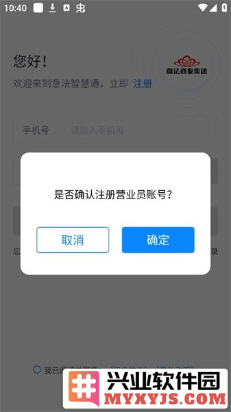 意法智慧通app截图3