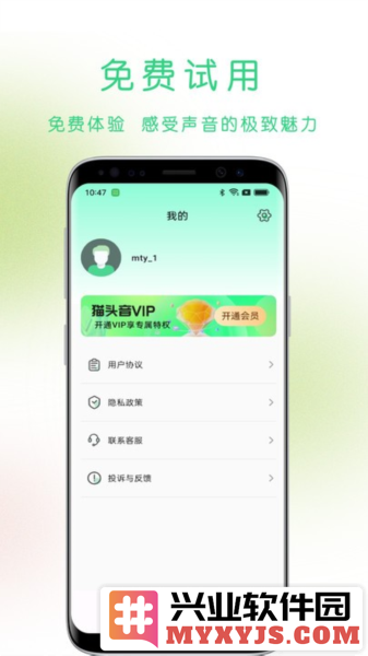 猫头音app截图3