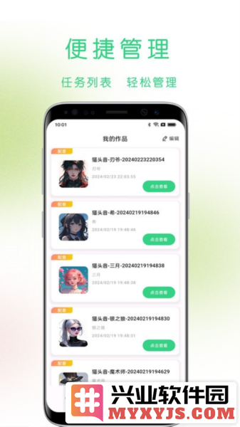 猫头音app截图2