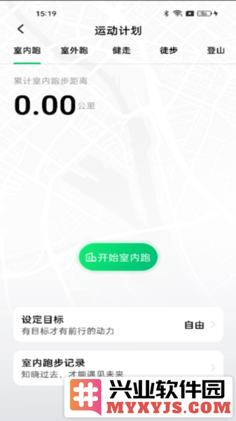 全民走路宝app截图1