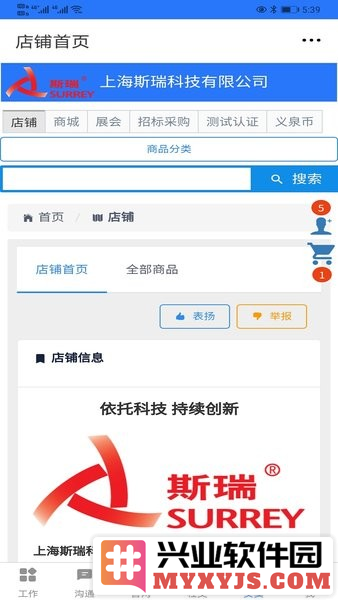 一掌控app截图1